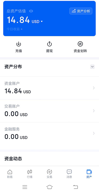 DEX兑换界面